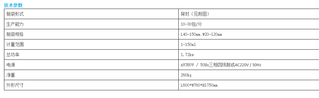 条状袋装鱼腥草夏桑菊凉茶冲调速溶颗粒包装机固体饮料包装机