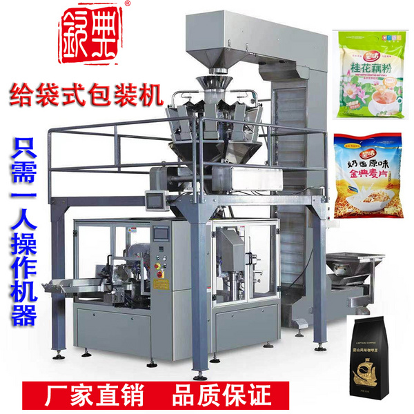 全自動(dòng)散裝糖果包裝機(jī) 果凍零食稱重分裝機(jī)夾心蛋卷曲奇餅干包裝機(jī)