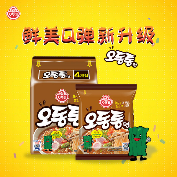 不倒翁烏龍面
