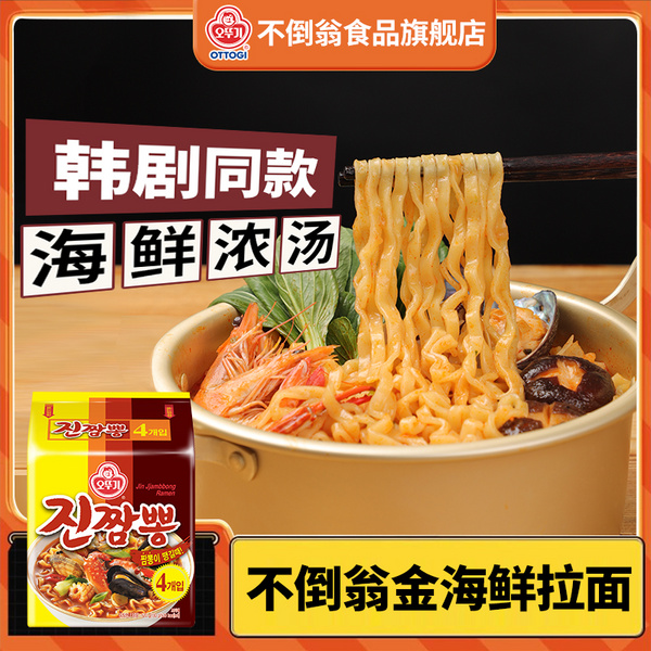 不倒翁海鮮拉面