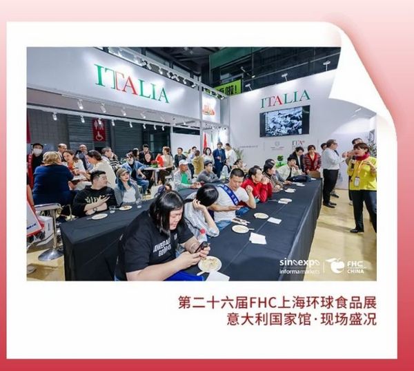 意大利展馆强势回归2024FHC！参展企业同比增长50%