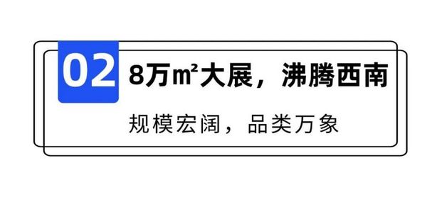 2025第十一届成都国际酒店及餐饮业博览会展位销售正式启动 抢占西南先机 夏日炙热开启!