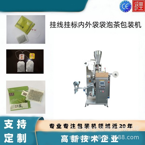 無紡布藥善花茶中藥包裝機(jī) 鹵料包平口熱封濾渣艾草包足浴包袋泡茶打包機(jī)