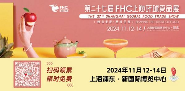 发布会「午宴菜品」公开！一场为2024FHC定制的创意午宴内藏乾坤~