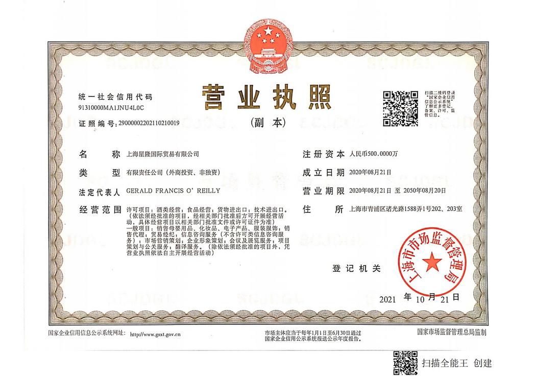 營業(yè)執(zhí)照