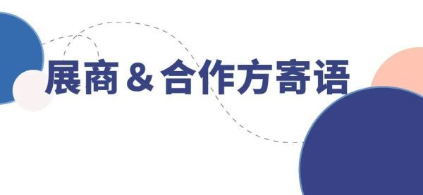 展后报告丨热辣直击！2024HOTELEX成都展全景解码 展会数据大揭秘！