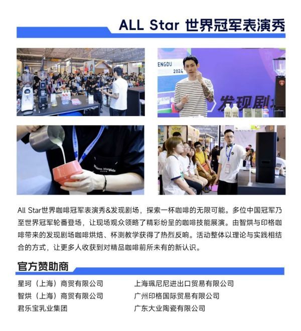 展后报告丨热辣直击！2024HOTELEX成都展全景解码 展会数据大揭秘！