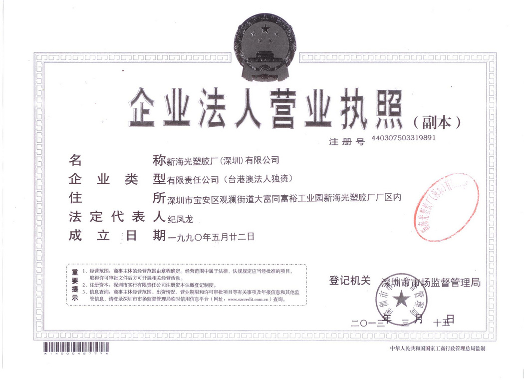 营业执照