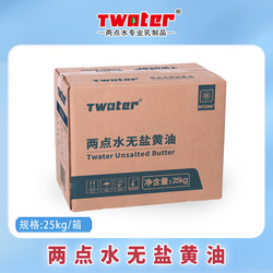 兩點(diǎn)水無鹽黃油25kg