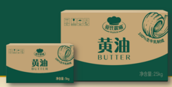 蒙牛愛氏晨曦黃油5kg&25kg