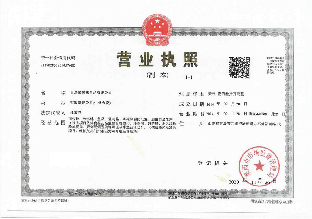 營(yíng)業(yè)執(zhí)照