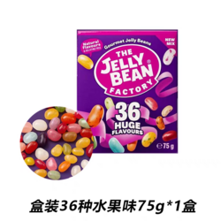 珍妮繽盒裝36種水果味糖豆