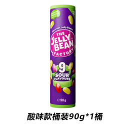 珍妮繽筒裝酸味糖豆