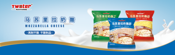 兩點(diǎn)水奶酪黃油系列