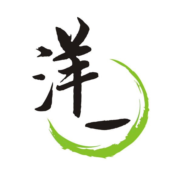 深圳市洋一食品有限公司