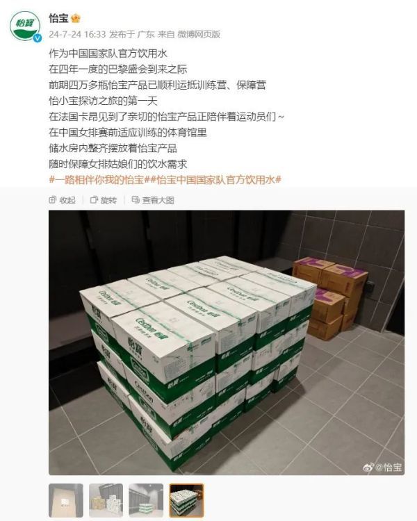 比的是世界赛 吃的是中国味 中国食品饮料 餐饮及咖啡饮品供应链品牌自信亮相奥运会！