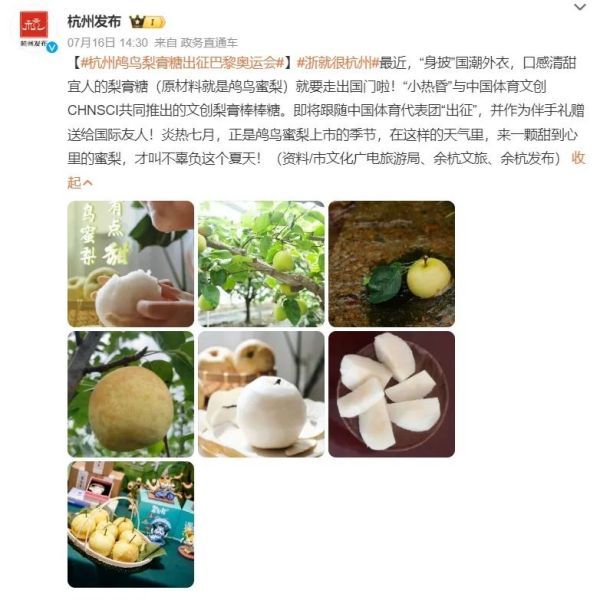 比的是世界赛 吃的是中国味 中国食品饮料 餐饮及咖啡饮品供应链品牌自信亮相奥运会！