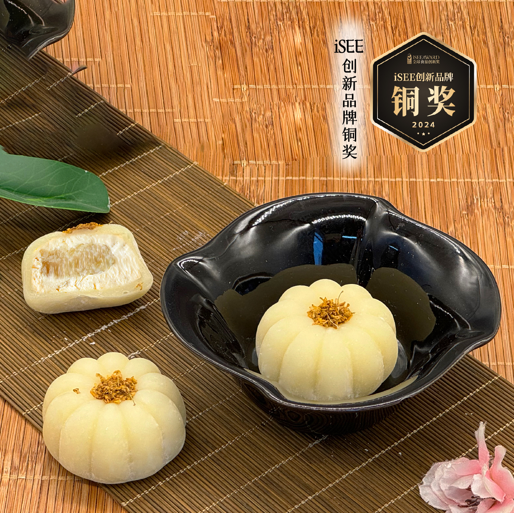 桂花酒釀大福