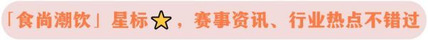 “开业首日售出超1000杯” “门店大排长龙” 巴黎奥运会大热 给世界一点中国震撼！