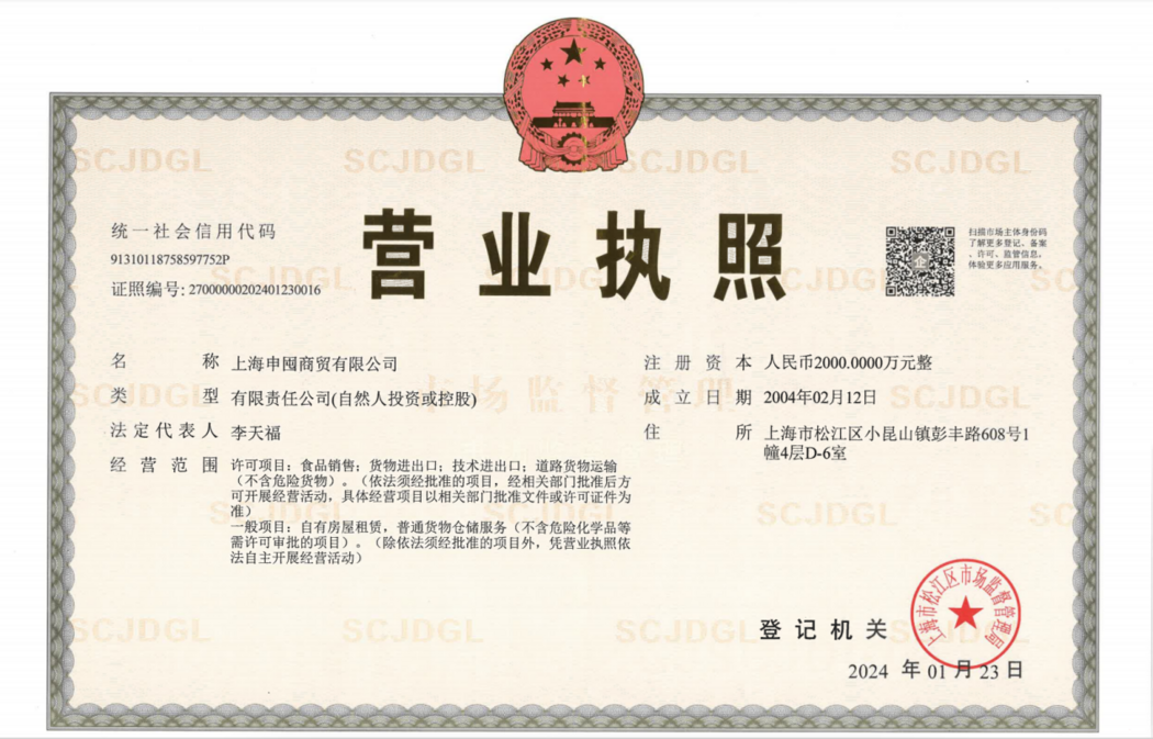 营业执照