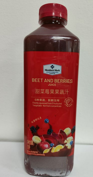 甜菜莓果果蔬汁