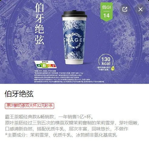 巴黎奥运 新茶饮纷纷借势！一起探讨《潮饮新风向说》 8月9日直播间见！