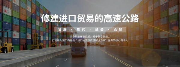 上海进贸通国际物流有限公司