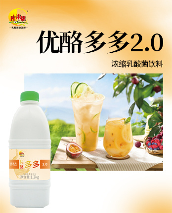 益生元優(yōu)酪多多2.0