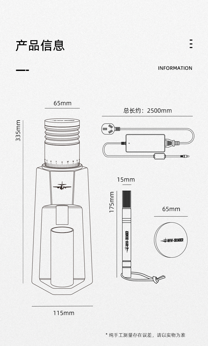 MHW-3BOMBER 轰炸机Sniper狙击者电动磨豆机 意式手冲咖啡豆研磨机