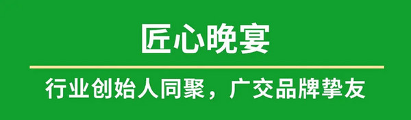 FBNB大会倒计时一个月丨时代的大考如何作答？这场1500+食饮行业人的盛会 我们一起找寻答案