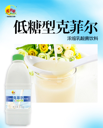 低糖型克菲爾