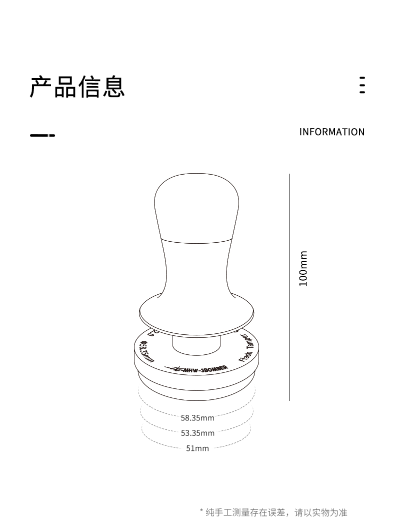 MHW-3BOMBER轰炸机闪击恒力压粉锤 意式咖啡压粉器套装51/53/58mm