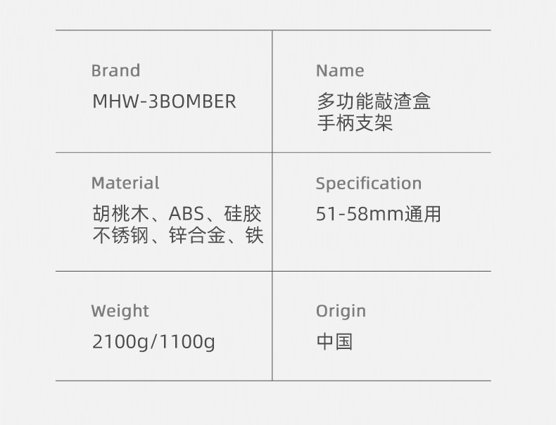 MHW-3BOMBER轰炸机多功能咖啡敲渣盒 手柄支架家用咖啡吧台压粉座