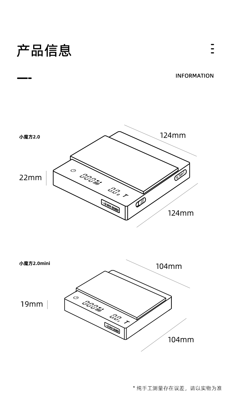 MHW-3BOMBER轰炸机小魔方2.0 意式手冲咖啡电子秤 专用称重计时