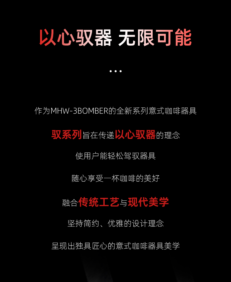 MHW-3BOMBER轰炸机驭系列手柄填压底座 咖啡机手柄支架58mm通用