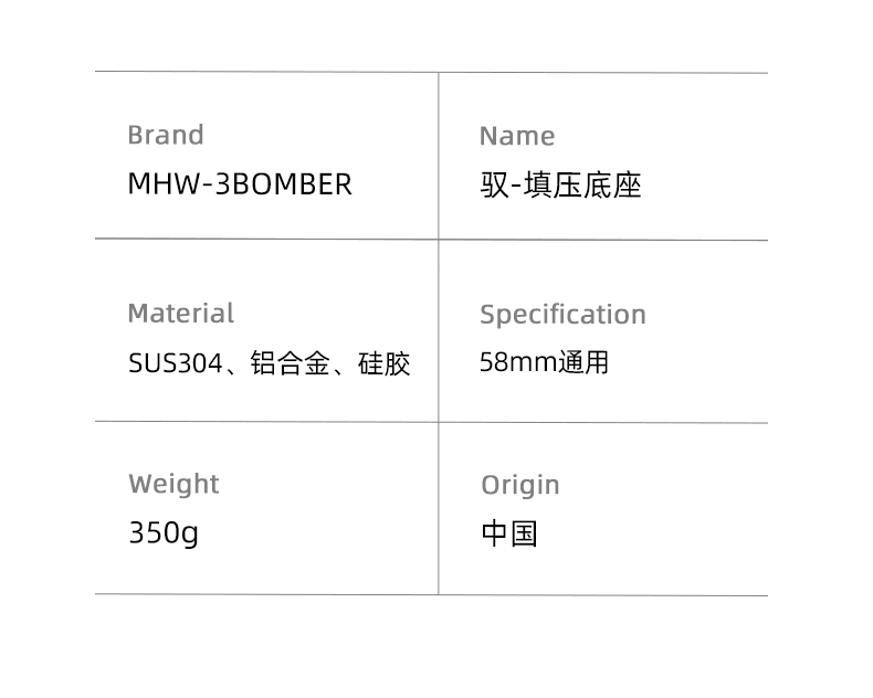 MHW-3BOMBER轰炸机驭系列手柄填压底座 咖啡机手柄支架58mm通用