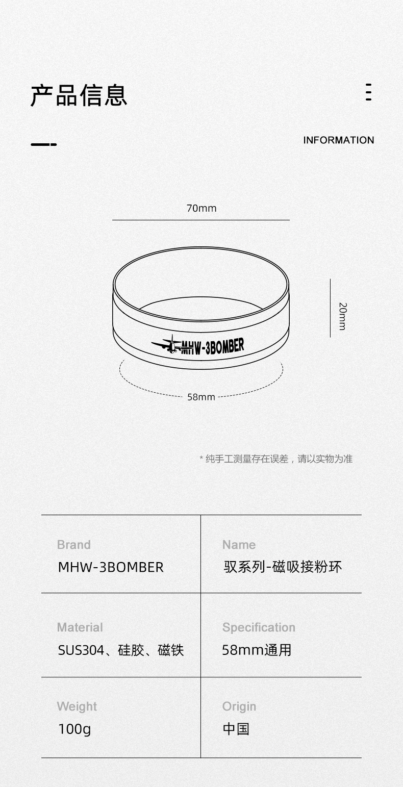 MHW-3BOMBER轰炸机驭系列磁吸接粉环意式咖啡58mm 咖啡机接粉器