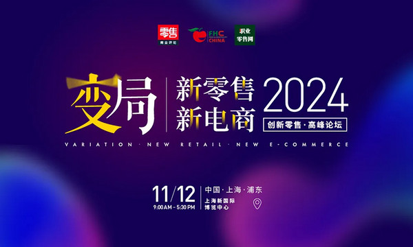 产品展示 渠道对接 内容策划…全面升级！2024FHC上海环球食品展亮点全解读！