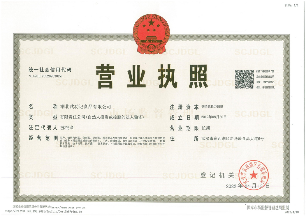 营业执照