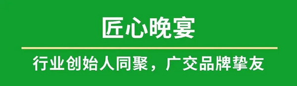 星巴克 白象 椰树 Tims天好中国 青岛啤酒 江南春 启承资本 香飘飘 陶陶居等品牌嘉宾将出席2024FBNB新食饮大会！