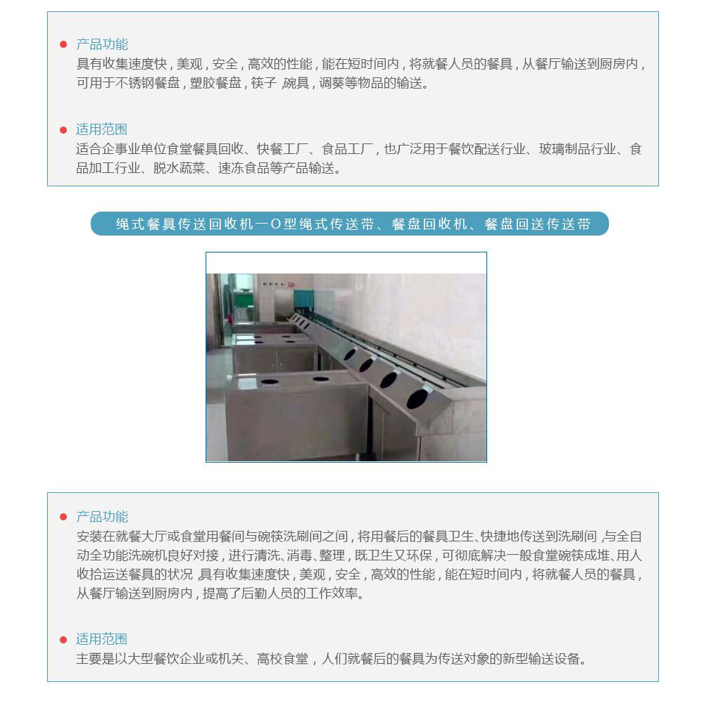 欧倍力餐具传送带可定制转弯直线