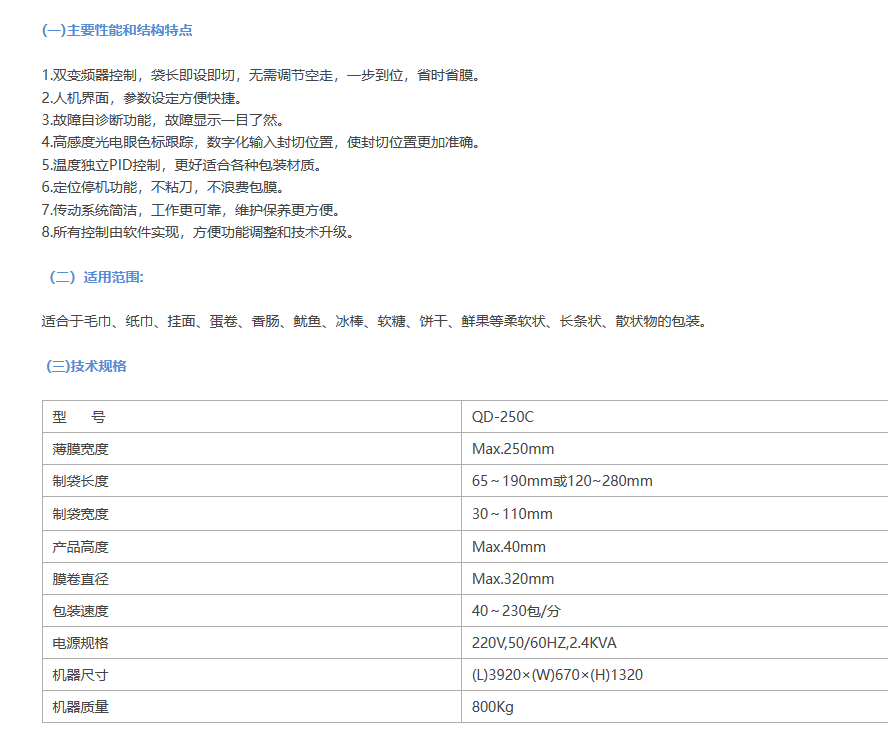 厂家供应洗碗片全自动包装设备 泡腾片自动包装机 各类压片枕式包装机