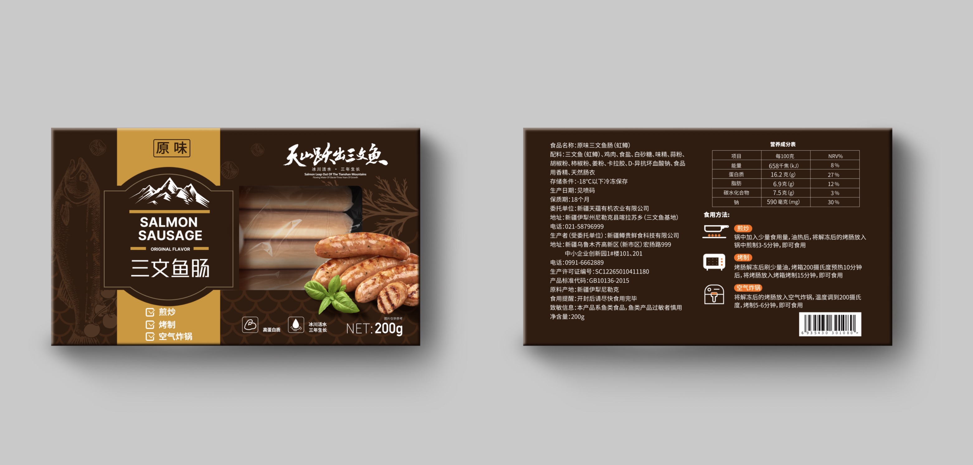 天蘊(yùn)原味三文魚(yú)腸200g