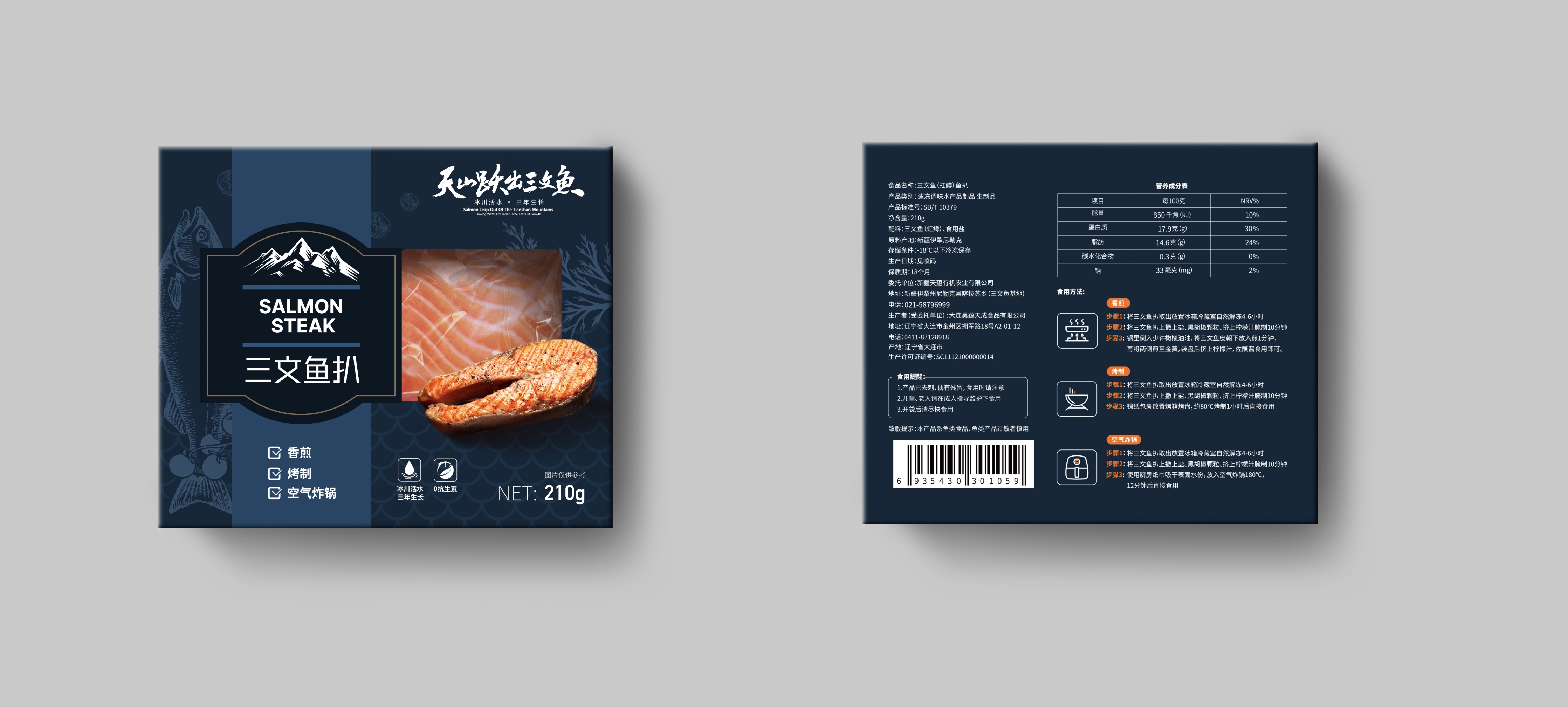 三文魚(yú)扒 210g