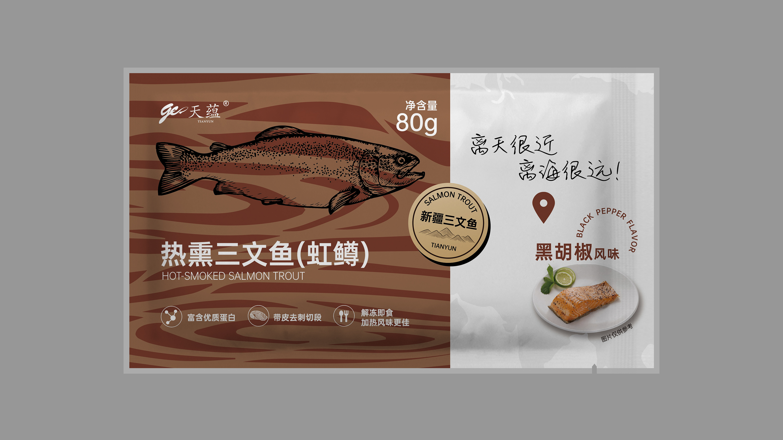 熱熏三文魚(yú)（虹鱒） 80g 黑胡椒風(fēng)味 