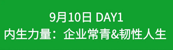 博华活动 | 诸多品牌嘉宾将出席2024FBNB-"内生力量 增长逻辑"