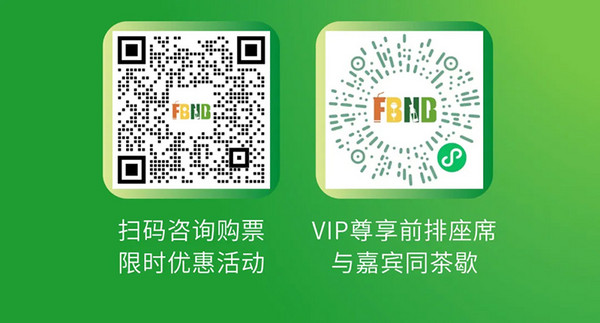 博华活动 | 诸多品牌嘉宾将出席2024FBNB-"内生力量 增长逻辑"