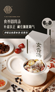 玄青湯