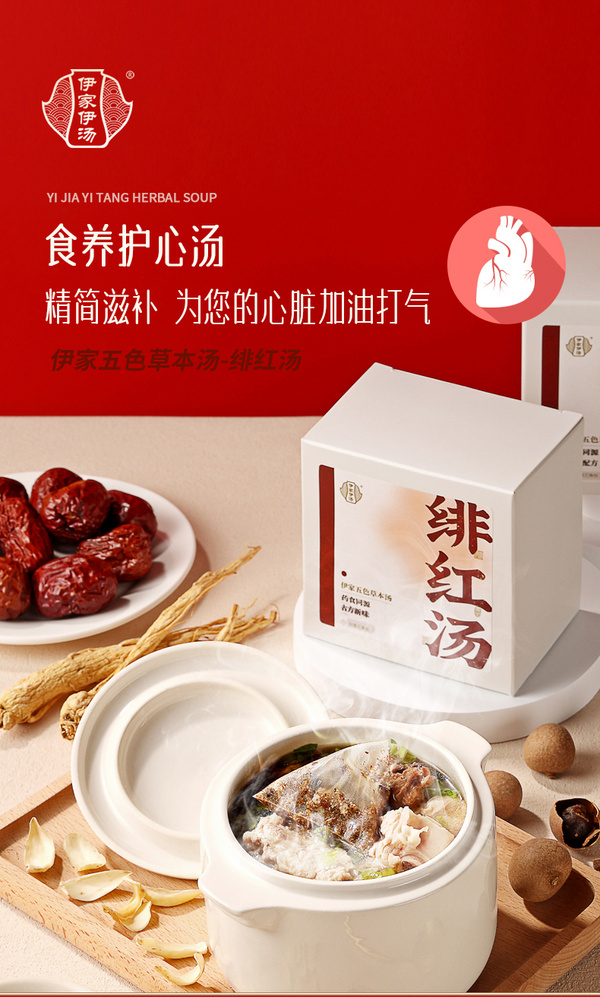 緋紅湯