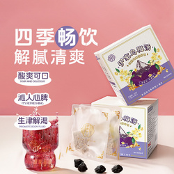 伊家烏梅湯